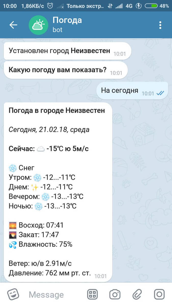 Телеграм-бот погоды